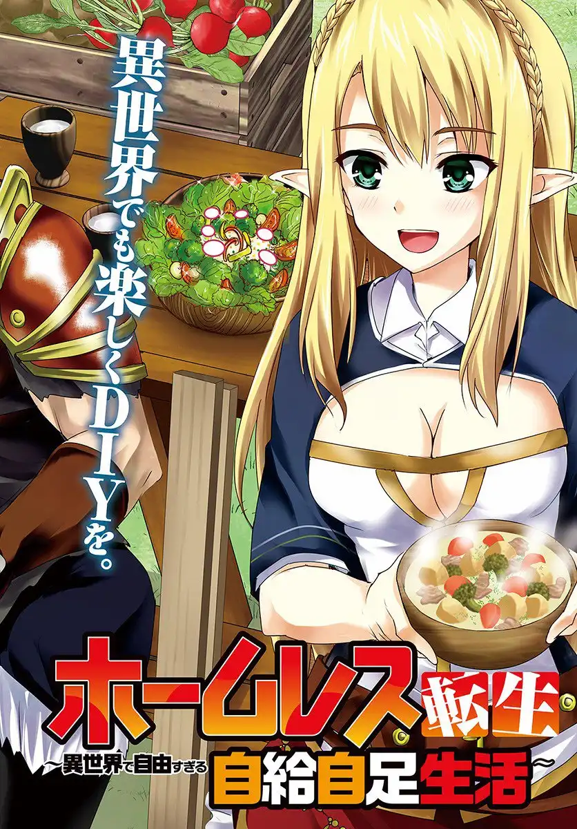 Homeless Tensei: Isekai De Jiyuu Sugiru Majutsu Jisoku Seikatsu Chapter 6.1 2